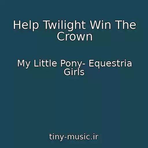 کاور آهنگ Help Twilight Win The Crown از My Little Pony- Equestria Girls