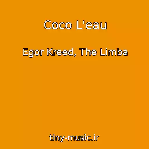 کاور آهنگ Coco L'eau از Egor Kreed, The Limba