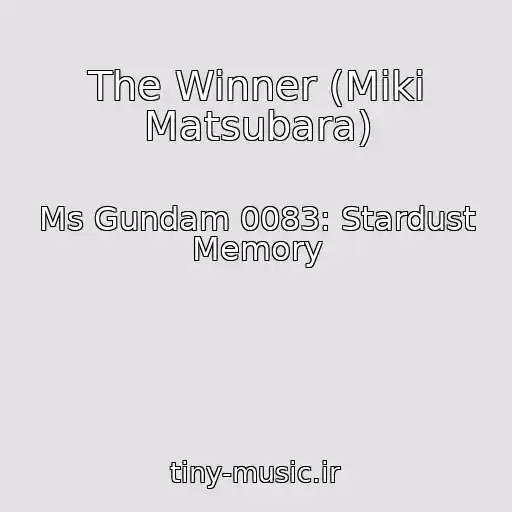 کاور آهنگ The Winner (Miki Matsubara) از Ms Gundam 0083: Stardust Memory