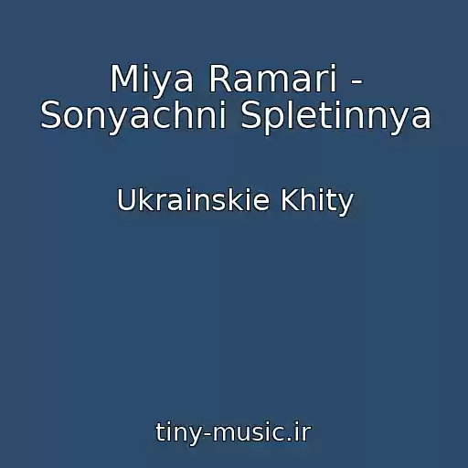کاور آهنگ Mіya Ramarі - Sonyachnі Spletіnnya از Ukrainskie Khity