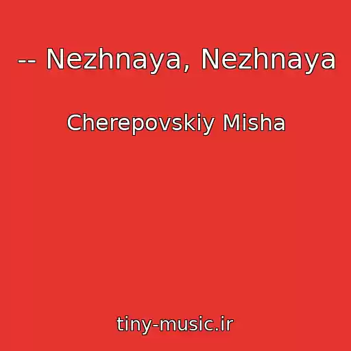 کاور آهنگ -- Nezhnaya, Nezhnaya از Cherepovskiy Misha