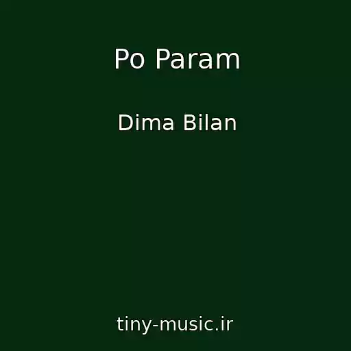 کاور آهنگ Po Param از Dima Bilan