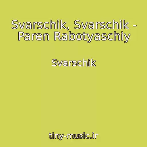کاور آهنگ Svarschik, Svarschik - Paren Rabotyaschiy از Svarschik