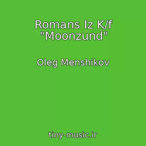 کاور آهنگ Romans Iz K/f "Moonzund" از Oleg Menshikov