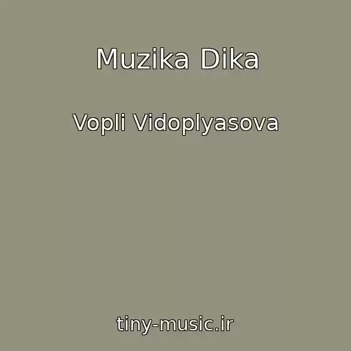 کاور آهنگ Muzika Dika از Vopli Vidoplyasova