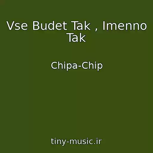 کاور آهنگ Vse Budet Tak , Imenno Tak از Chipa-Chip
