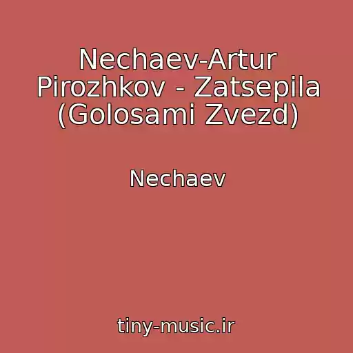 کاور آهنگ Nechaev-Artur Pirozhkov - Zatsepila (Golosami Zvezd) از Nechaev