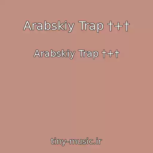 کاور آهنگ Arabskiy Trap †+† از Arabskiy Trap †+†