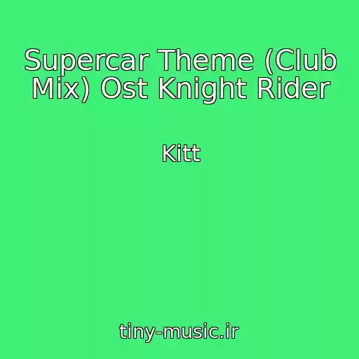 کاور آهنگ Supercar Theme (Club Mix) Ost Knight Rider از Kitt