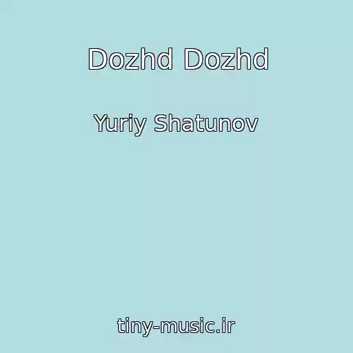 کاور آهنگ Dozhd Dozhd از Yuriy Shatunov