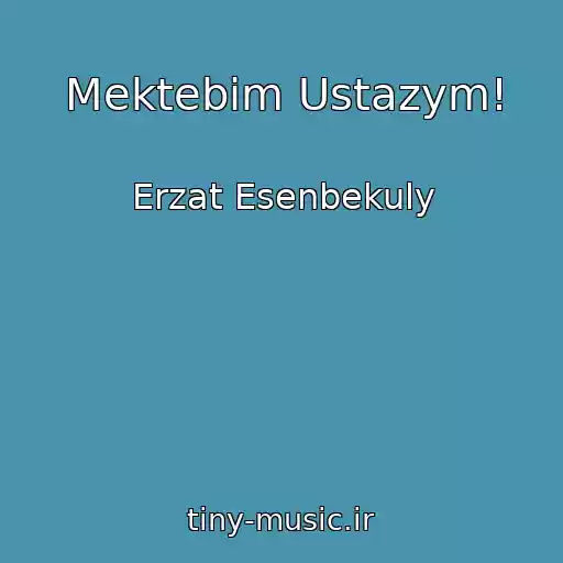 کاور آهنگ Mektebim Ustazym! از Erzat Esenbekuly