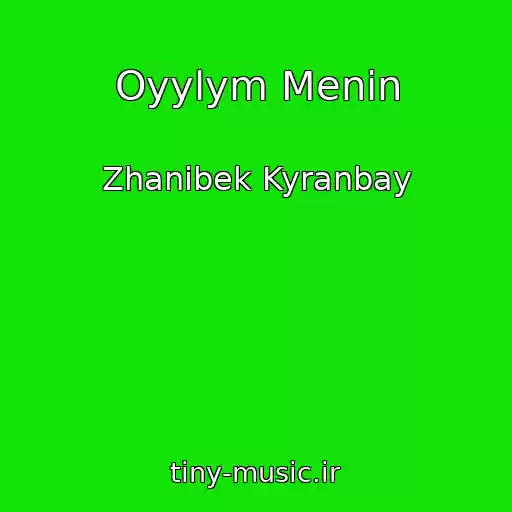 کاور آهنگ Oyylym Menin از Zhanibek Kyranbay