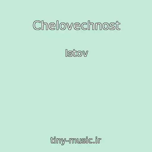 کاور آهنگ Chelovechnost از Istov