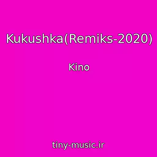 کاور آهنگ Kukushka(Remiks-2020) از Kino