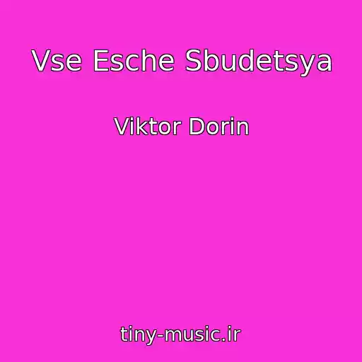 کاور آهنگ Vse Esche Sbudetsya از Viktor Dorin