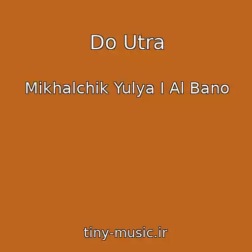 کاور آهنگ Do Utra از Mikhalchik Yulya I Al Bano