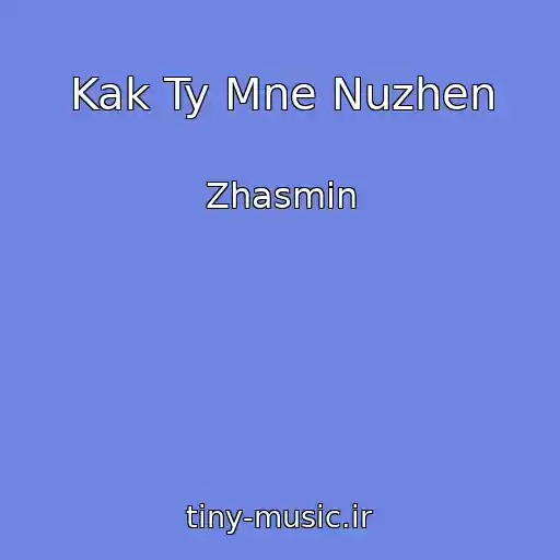 کاور آهنگ Kak Ty Mne Nuzhen از Zhasmin