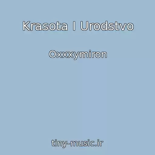 کاور آهنگ Krasota I Urodstvo از Oxxxymiron