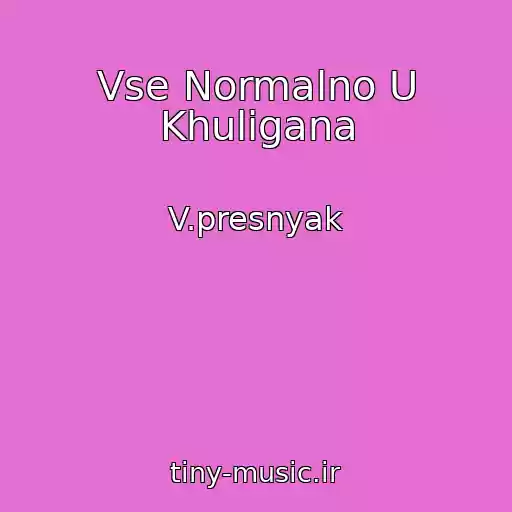 کاور آهنگ Vse Normalno U Khuligana از V.presnyak