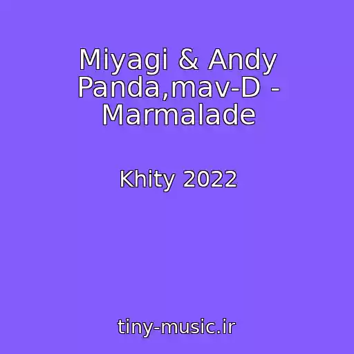 کاور آهنگ Miyagi & Andy Panda,mav-D - Marmalade از Khity 2022