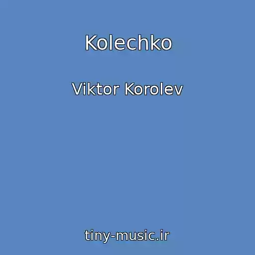 کاور آهنگ Kolechko از Viktor Korolev