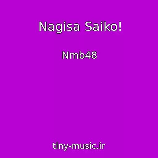 کاور آهنگ Nagisa Saiko! از Nmb48