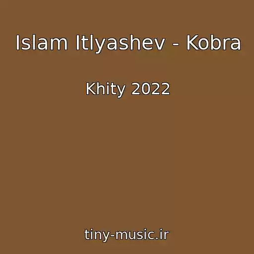 کاور آهنگ Islam Itlyashev - Kobra از Khity 2022