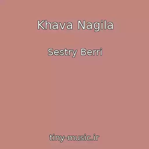 کاور آهنگ Khava Nagila از Sestry Berri