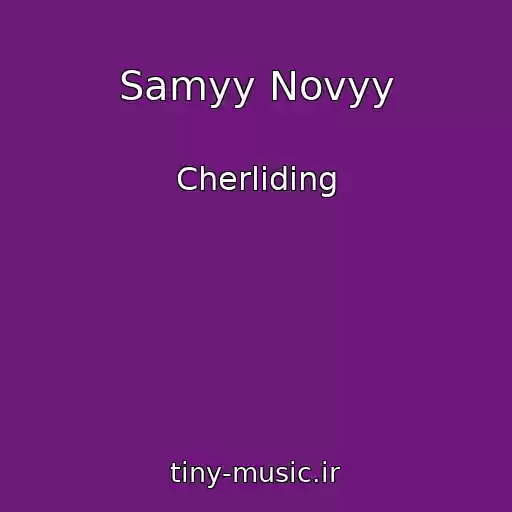 کاور آهنگ Samyy Novyy از Cherliding