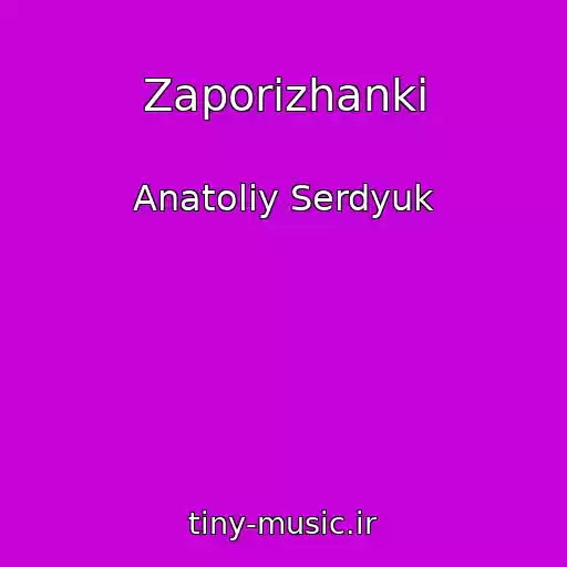 کاور آهنگ Zaporіzhanki از Anatolіy Serdyuk