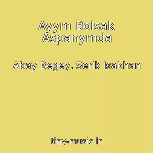 کاور آهنگ Ayym Bolsak Aspanymda از Abay Begey, Serik Isakhan