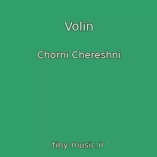 کاور آهنگ Volin از Chornі Chereshnі