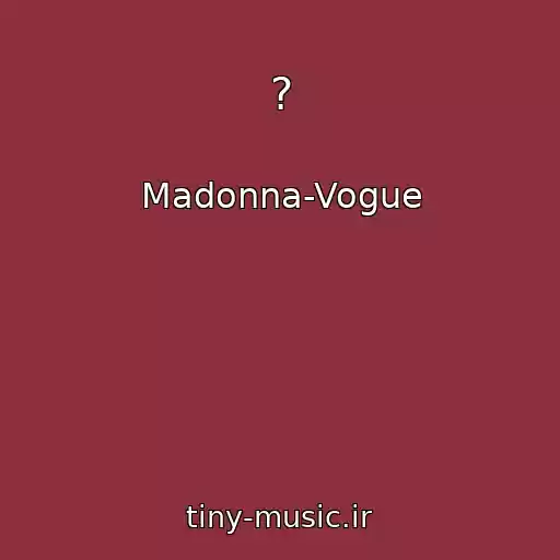 کاور آهنگ ? از Madonna-Vogue