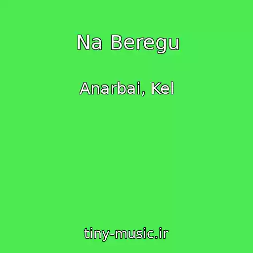 کاور آهنگ Na Beregu از Anarbai, Kel