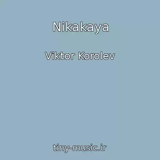 کاور آهنگ Nikakaya از Viktor Korolev