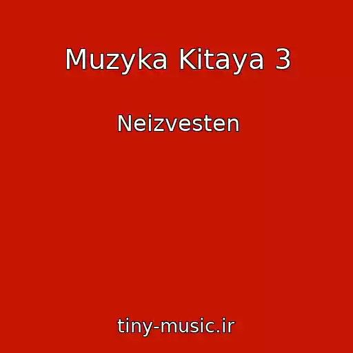 کاور آهنگ Muzyka Kitaya 3 از Neizvesten