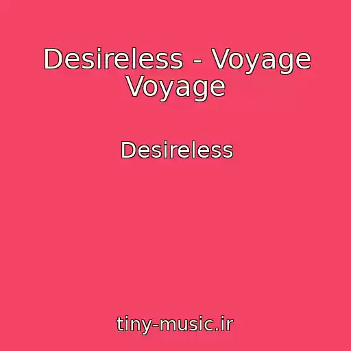 کاور آهنگ Desireless - Voyage Voyage از Desireless