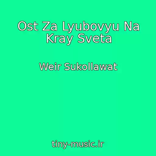 کاور آهنگ Ost Za Lyubovyu Na Kray Sveta از Weir Sukollawat