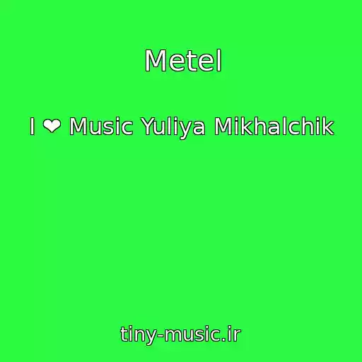 کاور آهنگ Metel از I ❤️ Music Yuliya Mikhalchik
