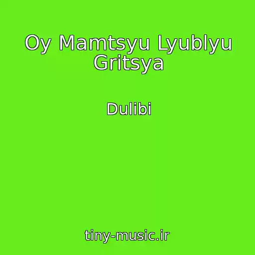 کاور آهنگ Oy Mamtsyu Lyublyu Gritsya از Dulіbi