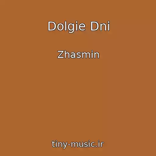 کاور آهنگ Dolgie Dni از Zhasmin