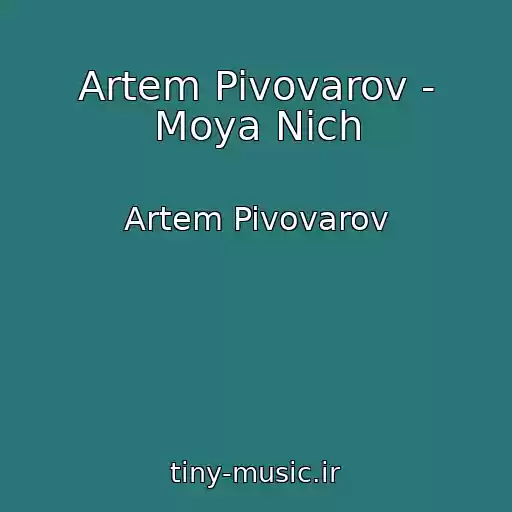 کاور آهنگ Artem Pivovarov - Moya Nіch از Artem Pivovarov