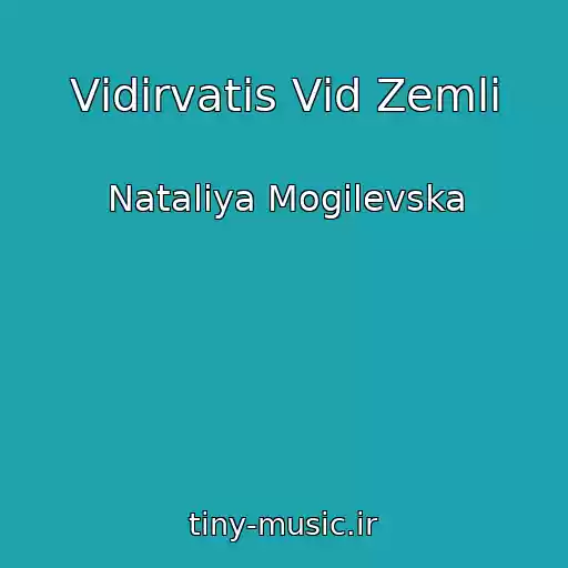 کاور آهنگ Vіdіrvatis Vіd Zemlі از Natalіya Mogilevska