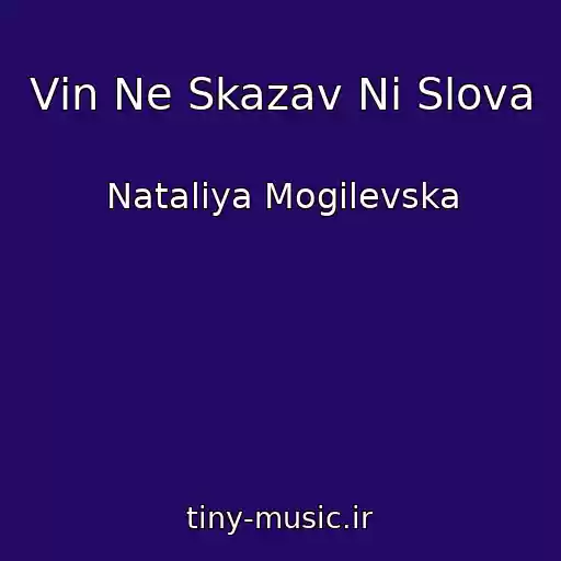 کاور آهنگ Vіn Ne Skazav Nі Slova از Natalіya Mogilevska