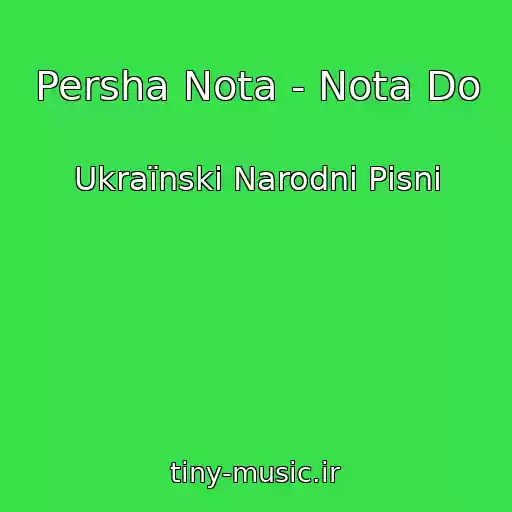 کاور آهنگ Persha Nota - Nota Do از Ukraїnskі Narodnі Pіsnі