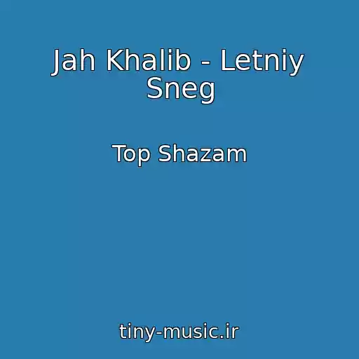 کاور آهنگ Jah Khalib - Letniy Sneg از Top Shazam