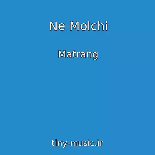 کاور آهنگ Ne Molchi از Matrang
