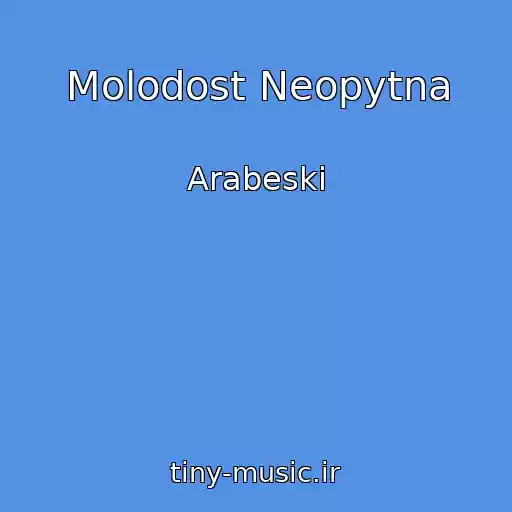 کاور آهنگ Molodost Neopytna از Arabeski