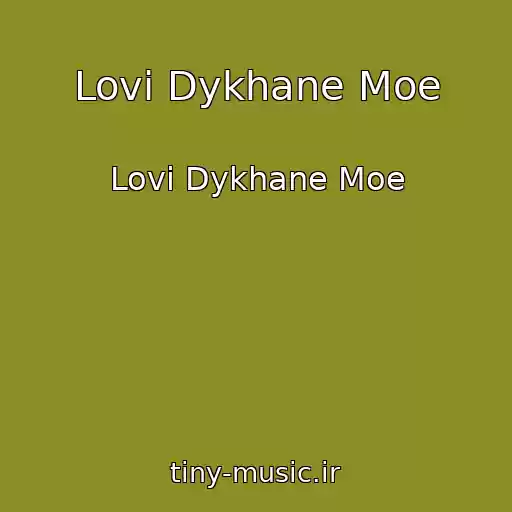 کاور آهنگ Lovi Dykhane Moe از Lovi Dykhane Moe