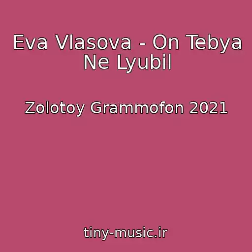 کاور آهنگ Eva Vlasova - On Tebya Ne Lyubil از Zolotoy Grammofon 2021